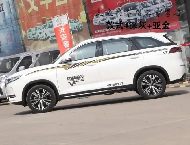 x70长安欧尚车贴拉花个性腰线改装贴纸车身彩条汽车装饰贴