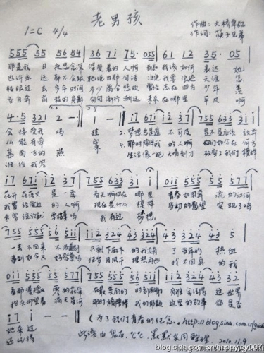 老男孩.晓月口琴谱 即兴演奏