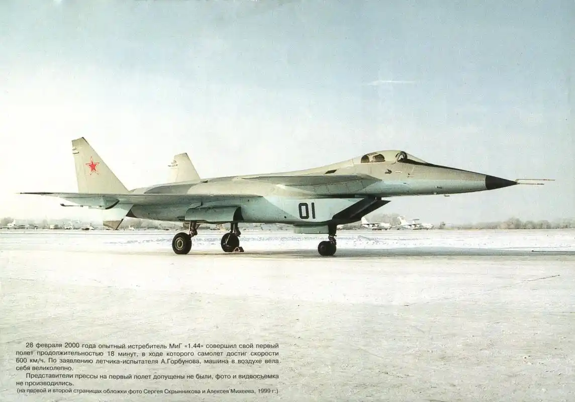 苏联的隐身梦想——米格1.44