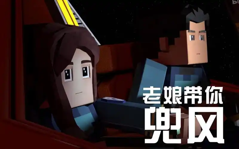 我的三体高级驾驶员东方延绪