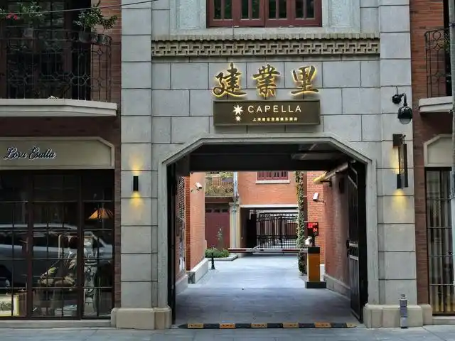 建业里:上海最大石库门群在争议中变身"石库门别墅式"酒店