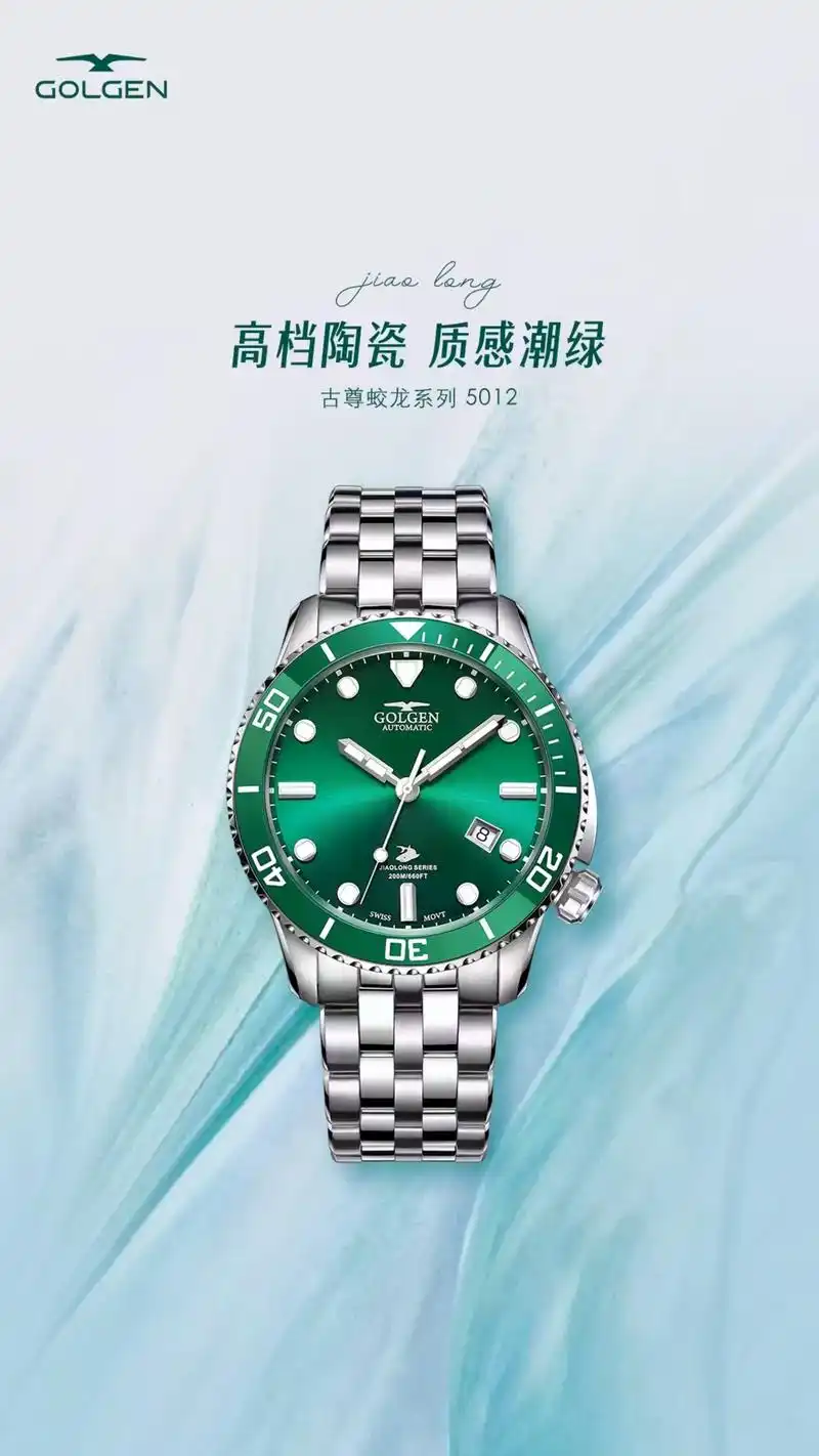 古尊(golgen) 手表 蛟龙系列男士.古尊(golgen - 抖音