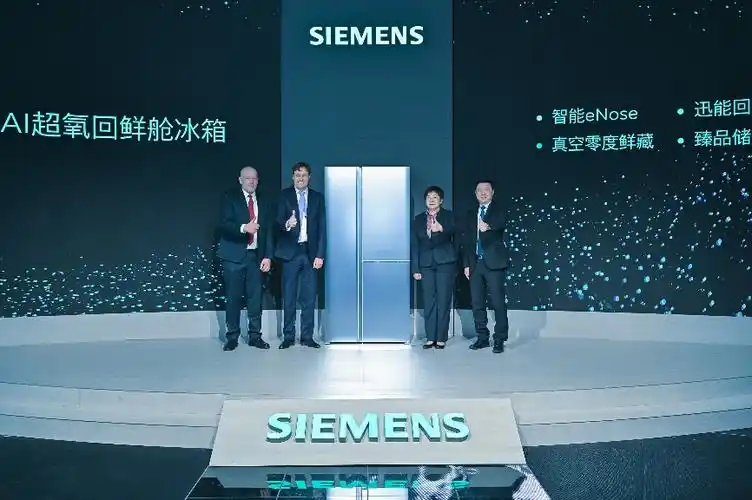 西门子ai超氧回鲜舱冰箱亮相2024awe,10分钟快速回鲜解冻智领新潮- do