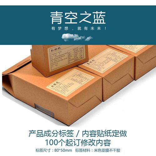 农产品说明书产品信息成分表合格证内容标签不干胶贴纸印刷定制作