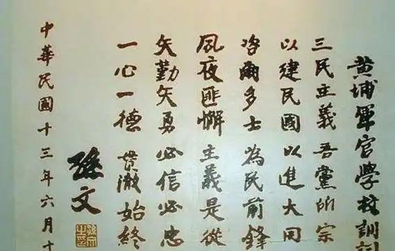 黄埔军校一期最荒唐的学员:先被判刑,后遭枪决