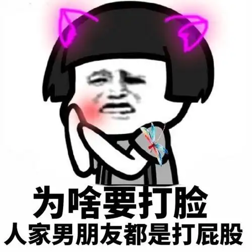 斗图必备表情包第11弹