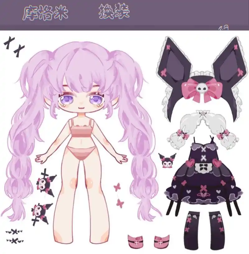 贴纸换装酷洛米元素免费素材 请勿商用