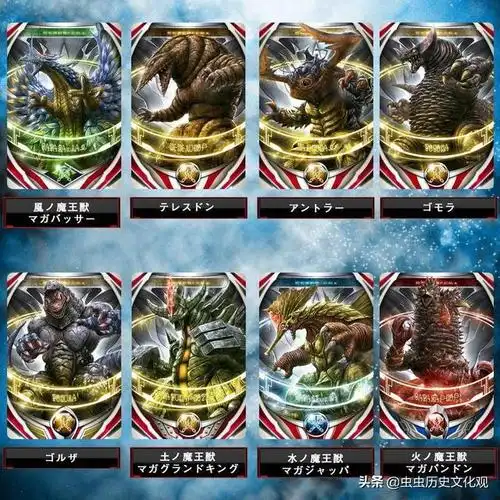 奥特曼欧布奥特曼融合卡高清图鉴