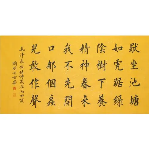 耿国朋《咏蛙》