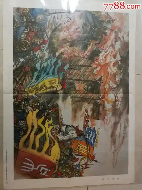 赤壁之战,漂亮,题材内容好,历史与记忆的收藏