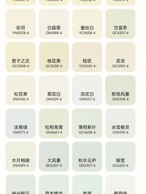 立邦乳胶漆色号浅色系