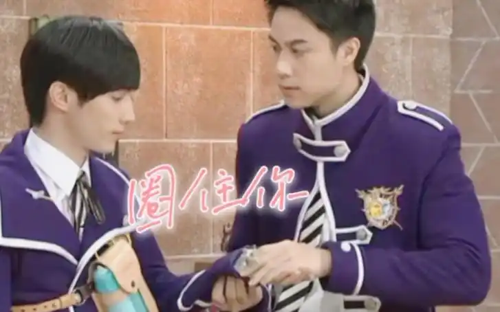 焰王欧趴他们俩太甜了都给我磕