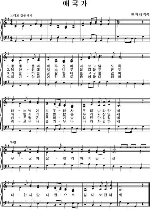 爱国歌词条图册_百度百科