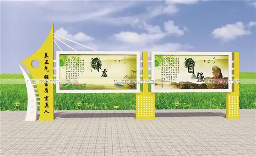 现代宣传栏xx-039