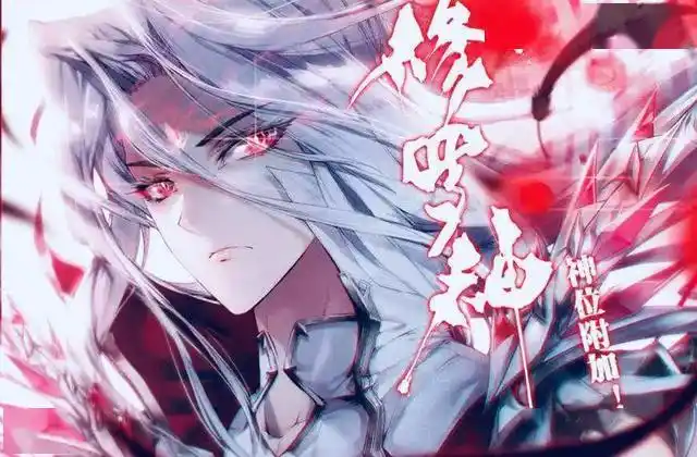 唐三蓝银草觉醒后留着一头长发,身材修长,虽然没有变身之前不是很帅气