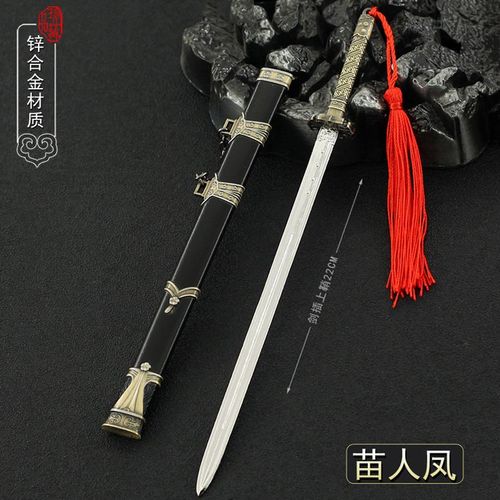 雪山飞狐胡斐冷月宝刀胡家刀苗人凤佩剑带鞘金属兵器模型玩具摆件