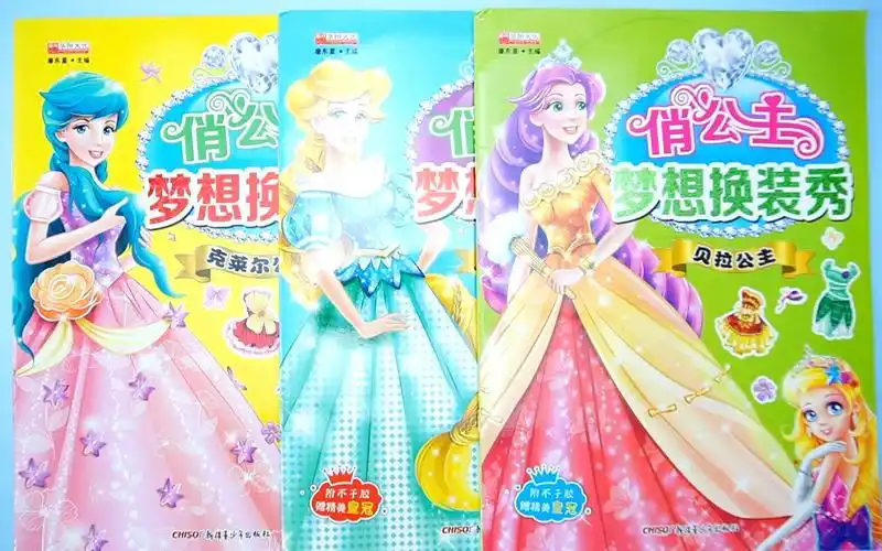 纸娃娃俏公主梦想换装秀贝拉公主趣味换装贴纸玩具书