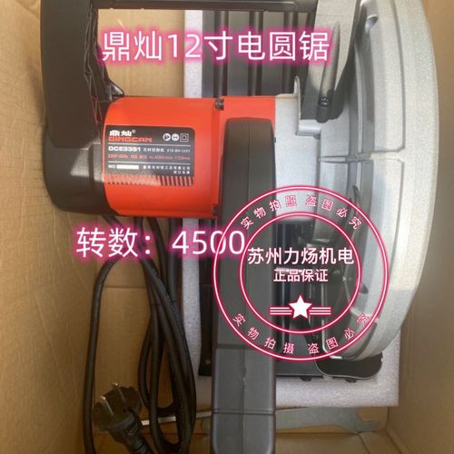 鼎灿12寸电圆锯3351高转速隔墙板alc板木工石材混凝土手提切割机
