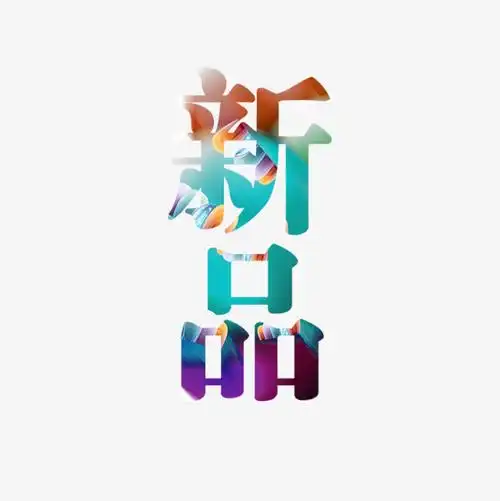 主播招募令渐变色字体艺术字设计