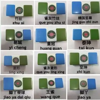 魔术麻将牌九筒子道具魔术贴膜套装自动麻将机魔术麻将牌大小齐全