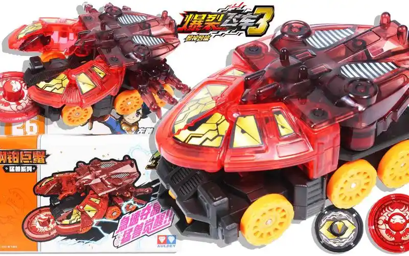 爆裂飞车3新猛兽系列 钢钳巨蟹变形装甲车 鳕鱼乐园