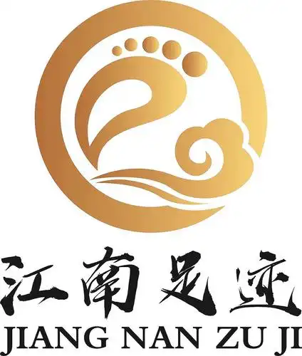 江南足迹健康养生足道青山湖店
