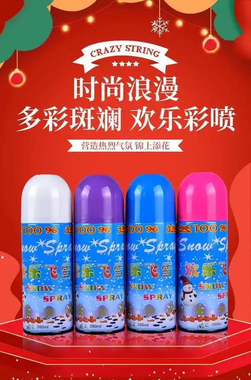 仿白色飞雪喷雾泡沫雪花喷雪罐圣诞节雪景拍照道具免清洗小青淞 紫色