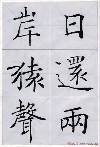 褚遂良楷书集字唐诗十首高清大图美不胜收