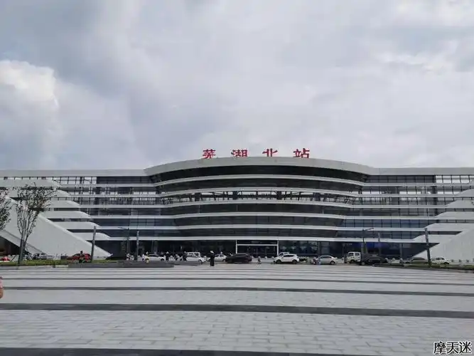商杭开通前夕的芜湖北站,超乎想象!