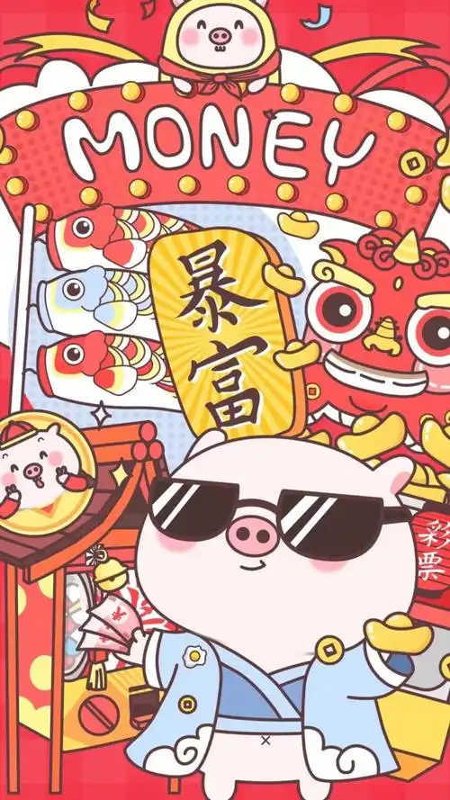 猪(诸)事顺利 恭喜发财 猪年大吉 … - 堆糖,美图壁纸兴趣社区
