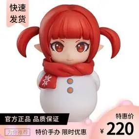 现货 gsas 地下城与勇士 dnf 魔界人 雪人装魔法师 粘土人