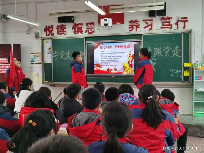 驻马店实验小学开展从小学党史永远跟党走主题班会