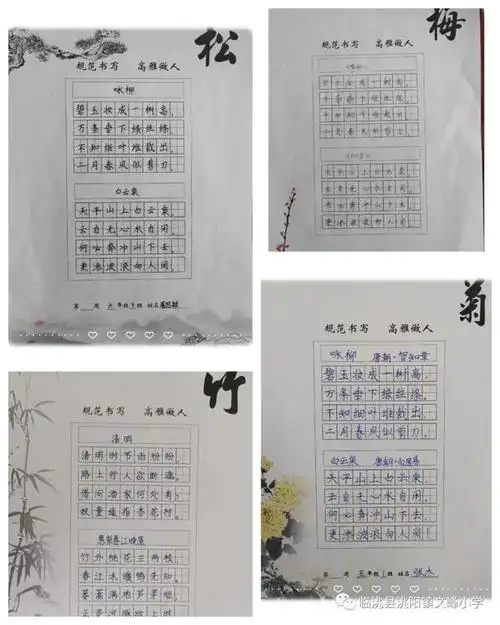 临洮县洮阳镇文峰小学举行汉字书写大赛