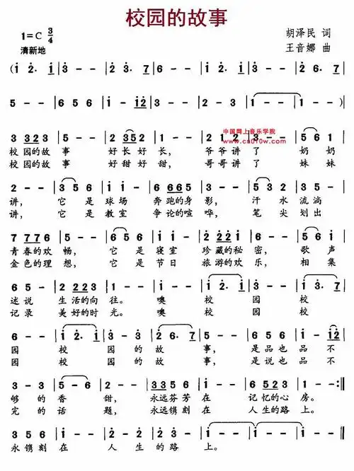 民歌曲谱 龙凤神相 2014-8-11 16:28:01 · 民歌曲谱 黄鹤玉笛