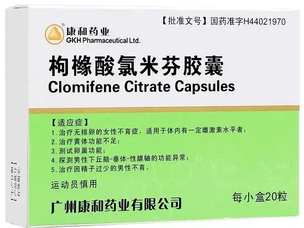 在网上买进口克罗米芬多少钱一盒