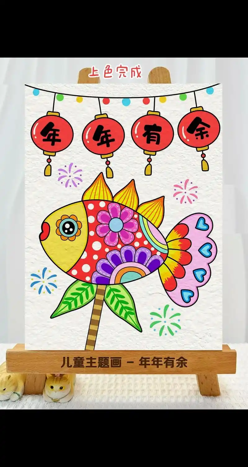 年年有余(鱼)主题画来咯,超简单易画的新年儿童简笔画年年有余 - 抖音