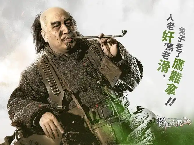 智取威虎山壁纸图片