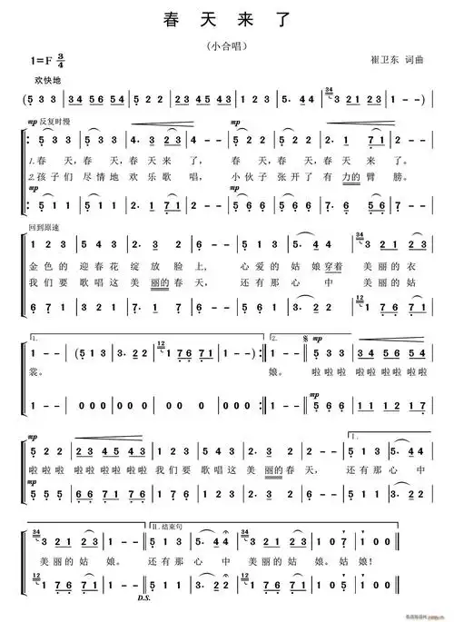 春天来了( 唱) 小合 歌谱简谱网