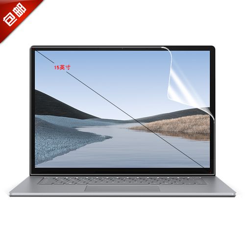 15英寸微软笔记本电脑屏保微软surface laptop 3全屏高清触控屏幕保护