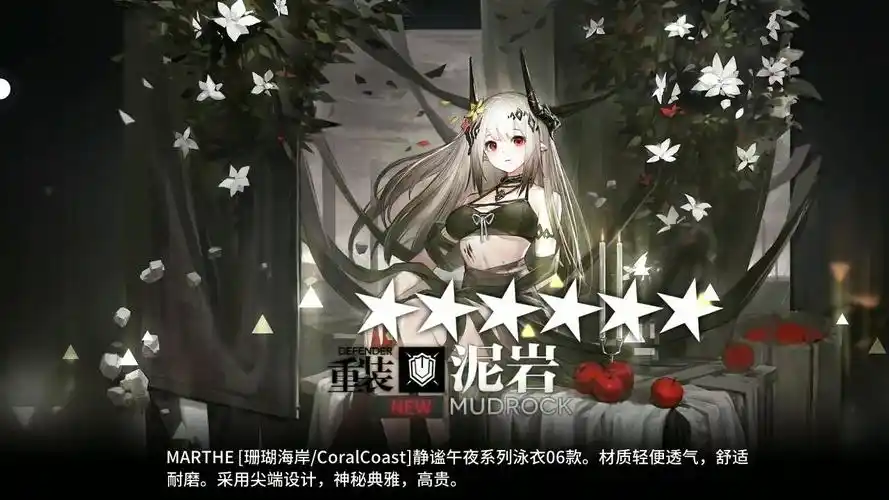 泥岩- 明日方舟综合 | taptap 明日方舟社区