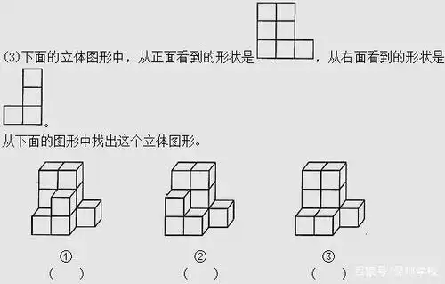 2019年北师大版六年级数学上册《观察物体》练习题及答案