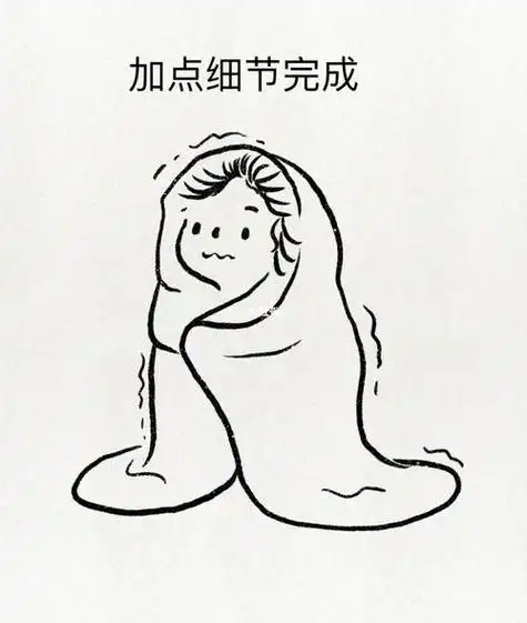 盖好被子不着凉简笔画