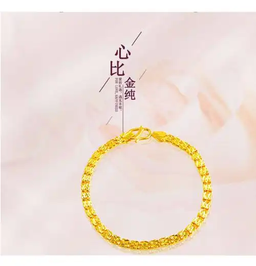 菜百首饰黄金手链时尚双排车花美妆足金手链计价