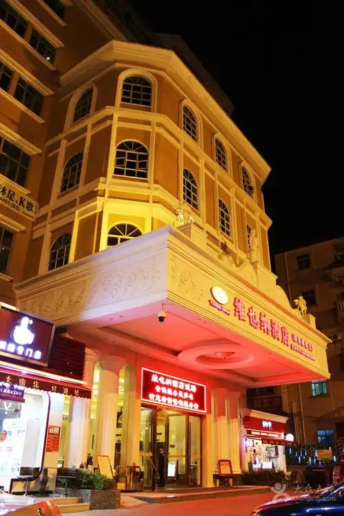 维也纳酒店-图片-四星级酒店-大众点评网
