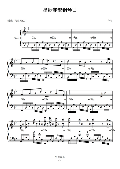 星际穿越钢琴曲