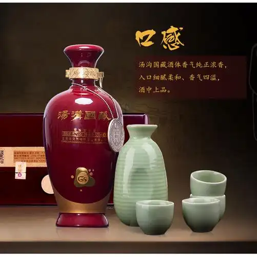 汤沟 汤沟国藏g6 52度 500ml 单瓶装 浓香型白酒_历史最低价格_就买酒