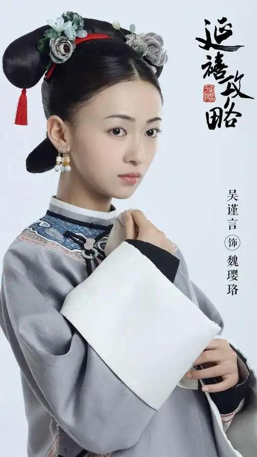 《延禧攻略》之魏璎珞,锁屏图片,高清手机壁纸,影视剧照-回车桌面