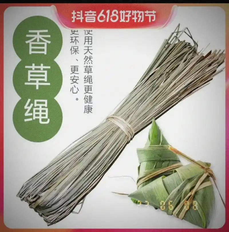 【马莲草 天然粽绳 包粽子专用绳 扎蟹草绳 粽子线水草绳香草 - 抖音
