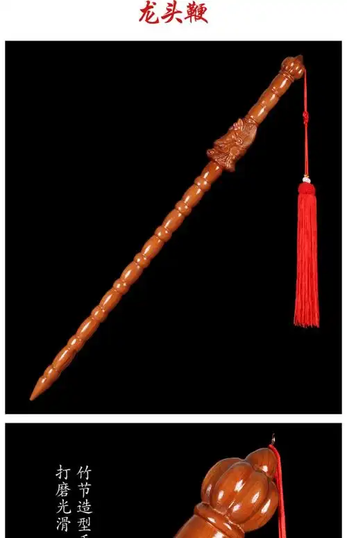 桃木打神鞭龙头鞭道家剑法器姜子牙实木道教桃木锏客厅挂件 麦穗型打