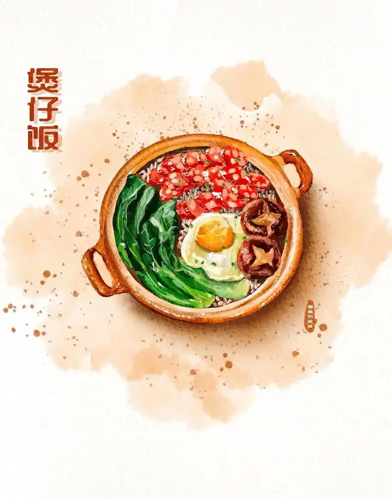 ipad美食水彩手绘煲仔饭